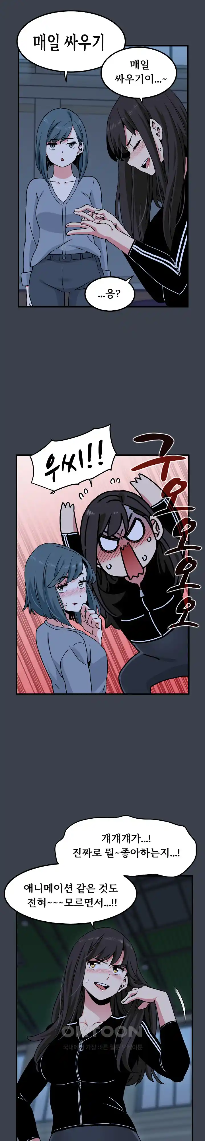 A Turning Point Raw - Page 14