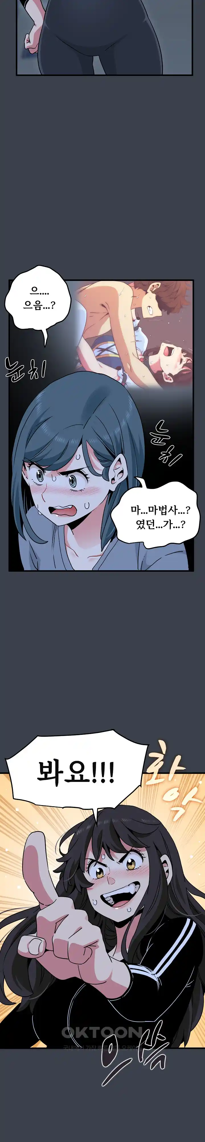 A Turning Point Raw - Page 15