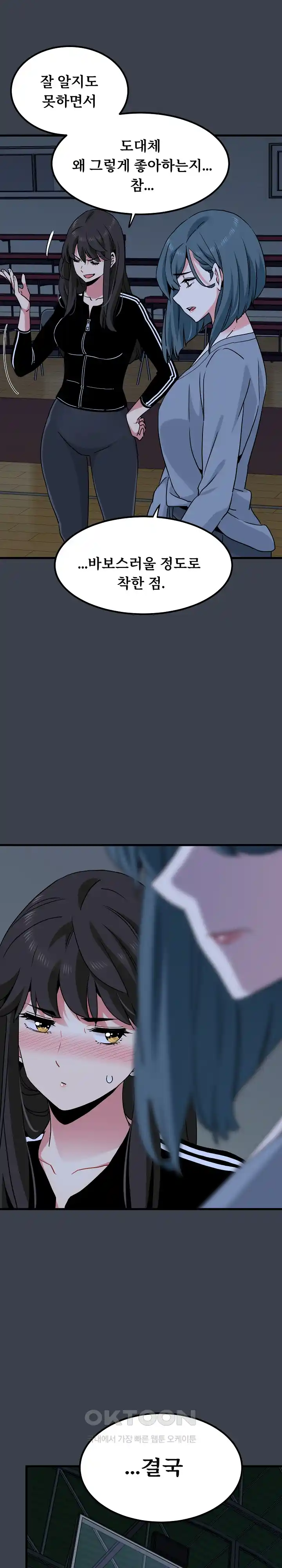 A Turning Point Raw - Page 16