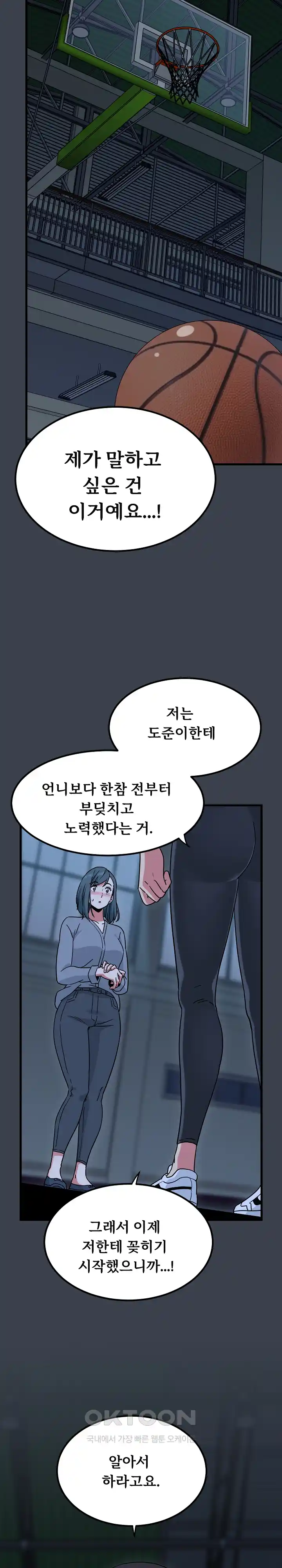 A Turning Point Raw - Page 17