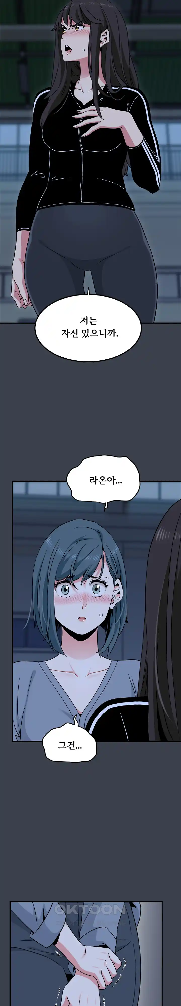 A Turning Point Raw - Page 18