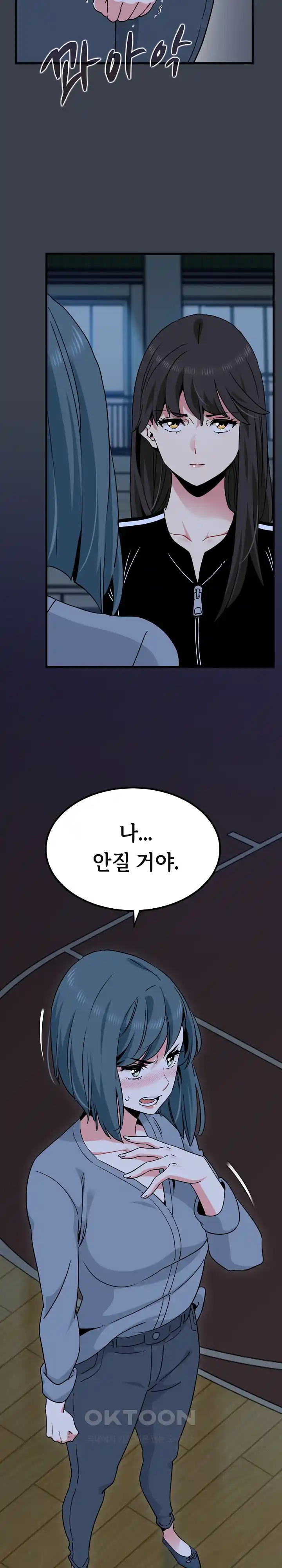 A Turning Point Raw - Page 19
