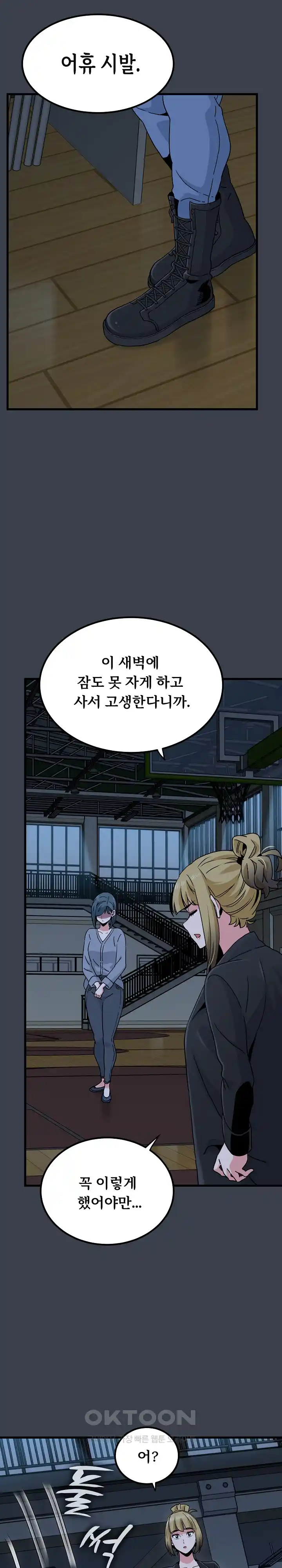 A Turning Point Raw - Page 22