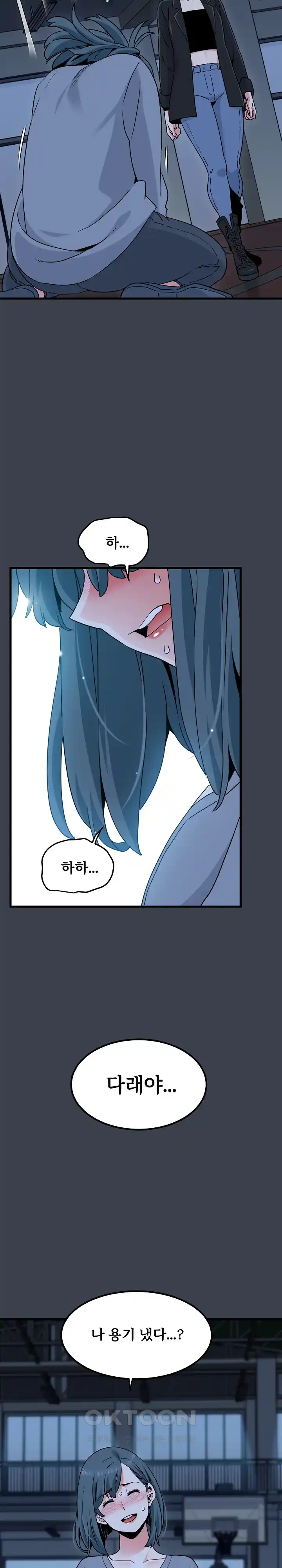 A Turning Point Raw - Page 23