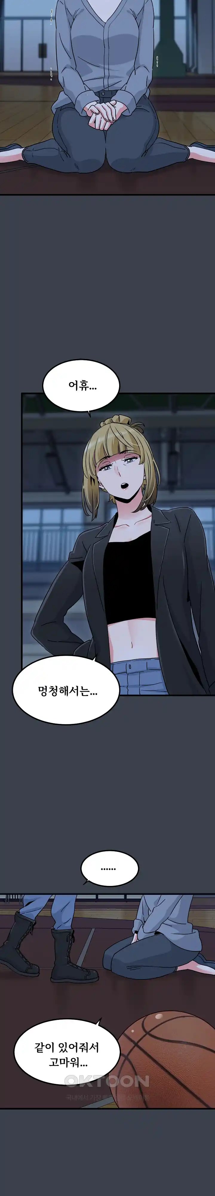 A Turning Point Raw - Page 24