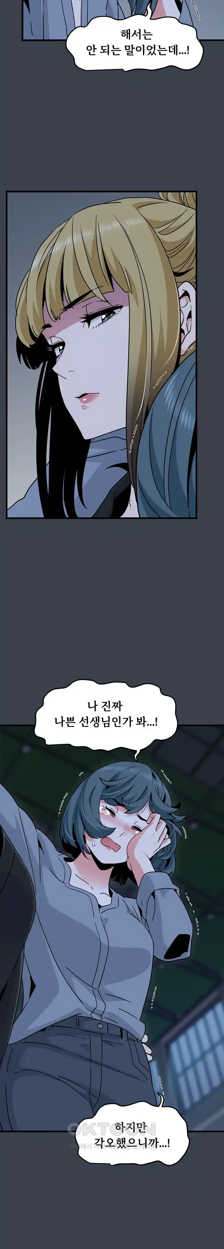 A Turning Point Raw - Page 26