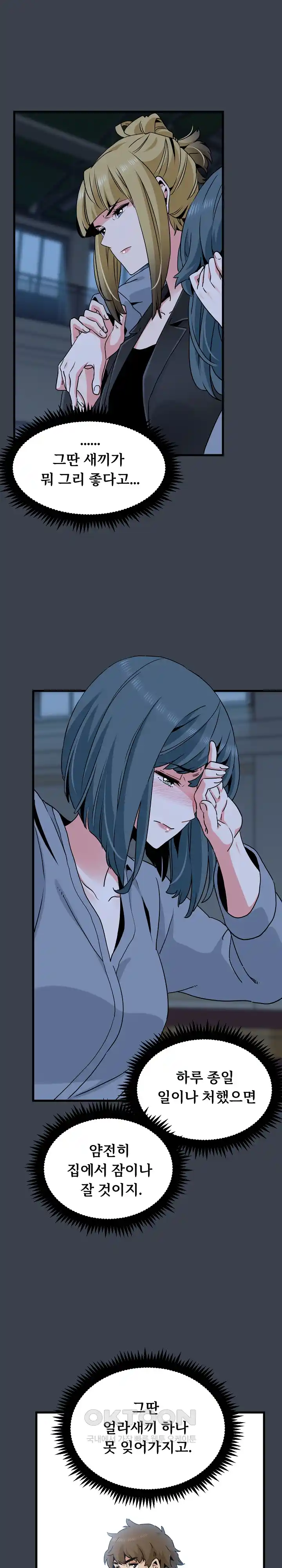 A Turning Point Raw - Page 27