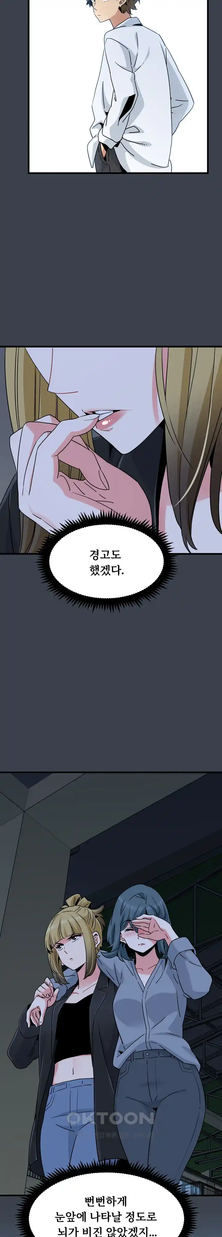 A Turning Point Raw - Page 28