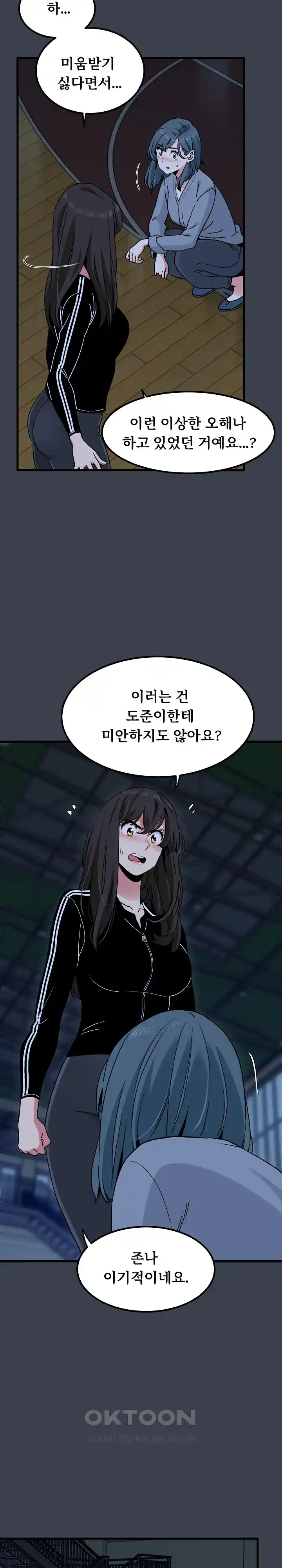 A Turning Point Raw - Page 4