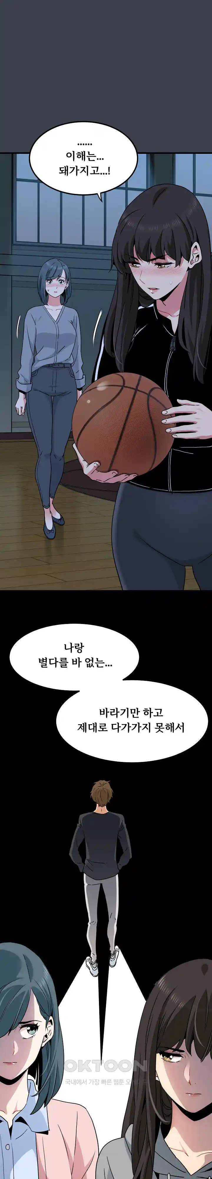 A Turning Point Raw - Page 6