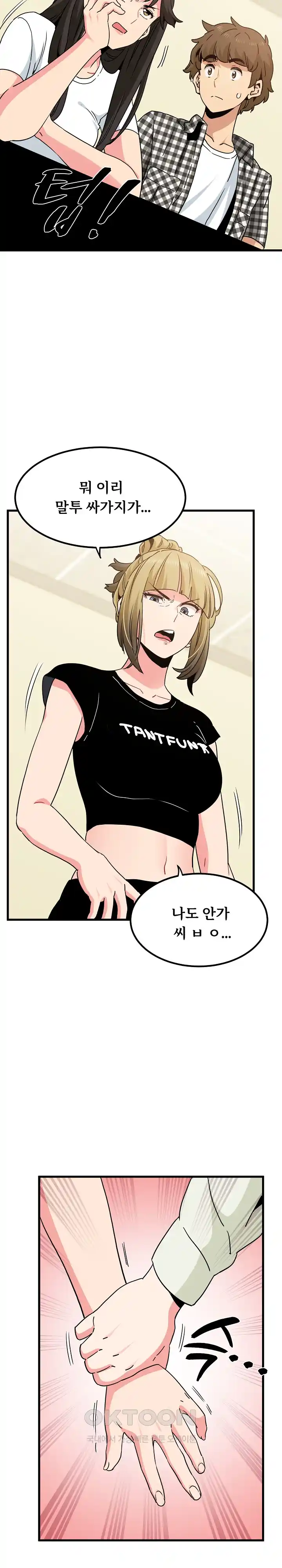 A Turning Point Raw - Page 12