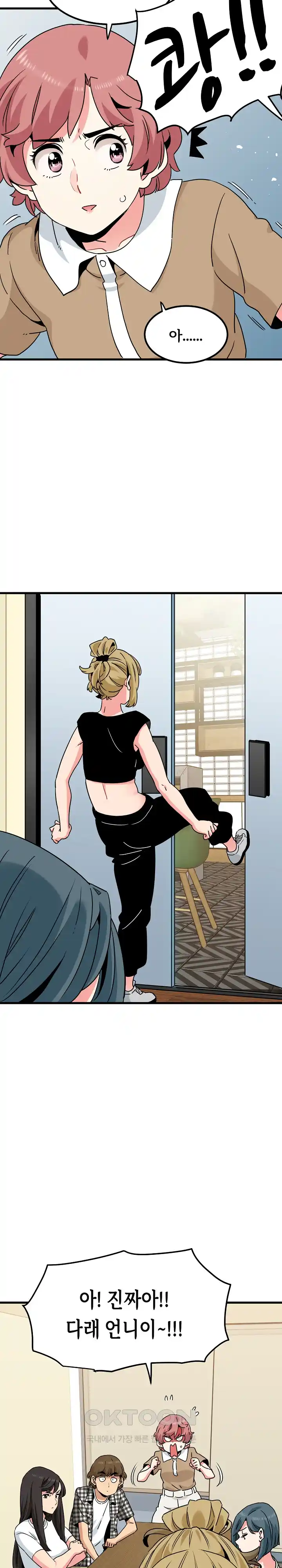 A Turning Point Raw - Page 17