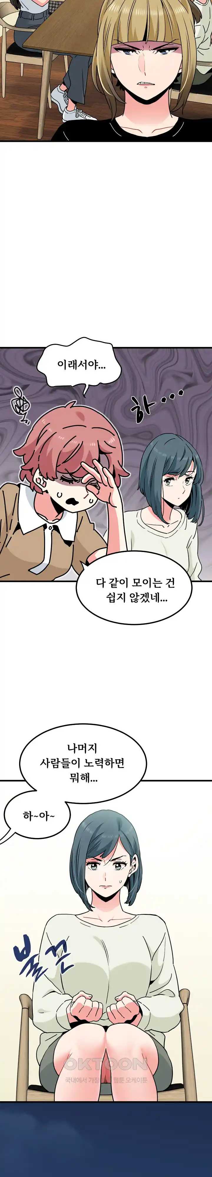 A Turning Point Raw - Page 18