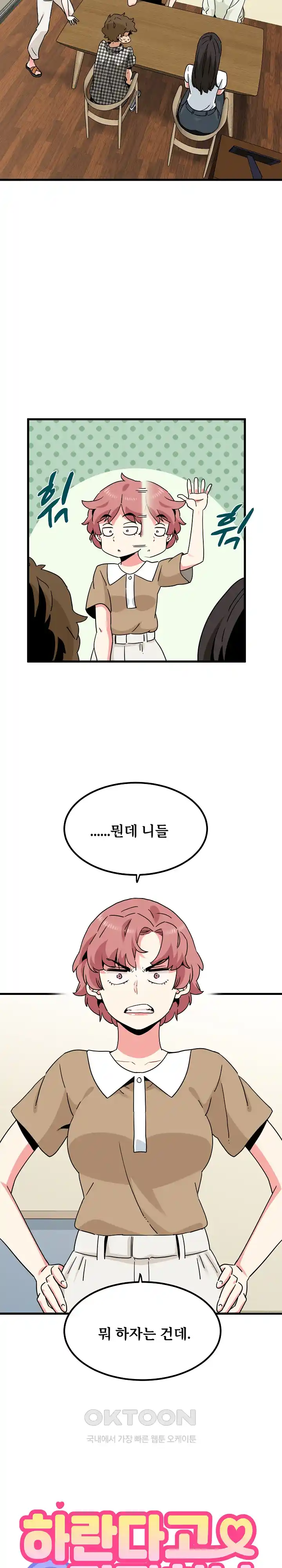 A Turning Point Raw - Page 2