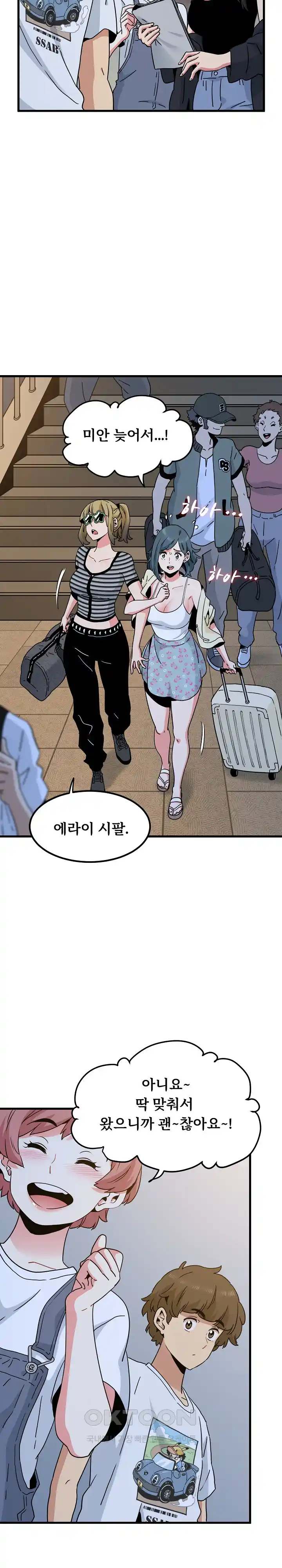 A Turning Point Raw - Page 20