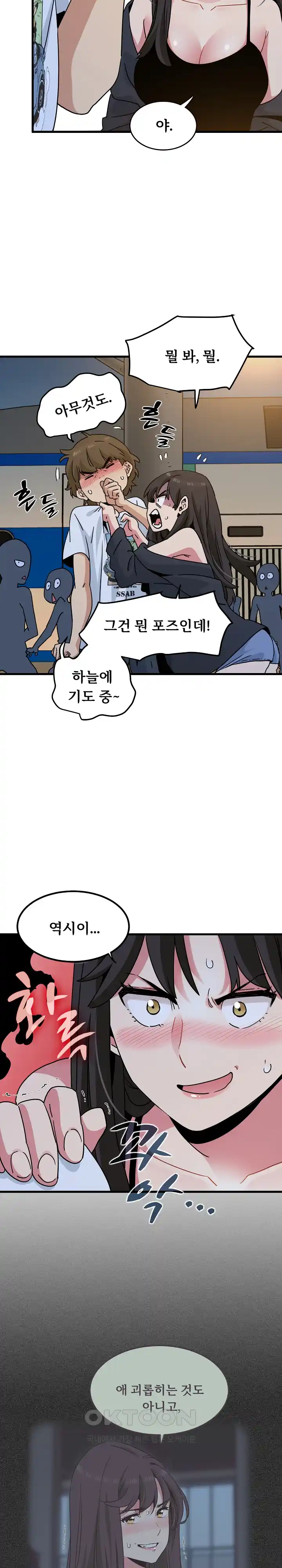 A Turning Point Raw - Page 22
