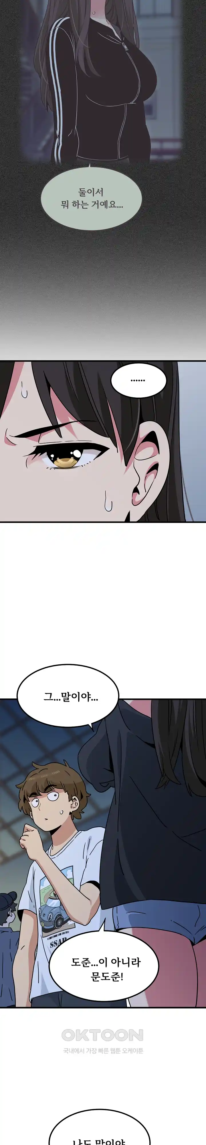A Turning Point Raw - Page 23