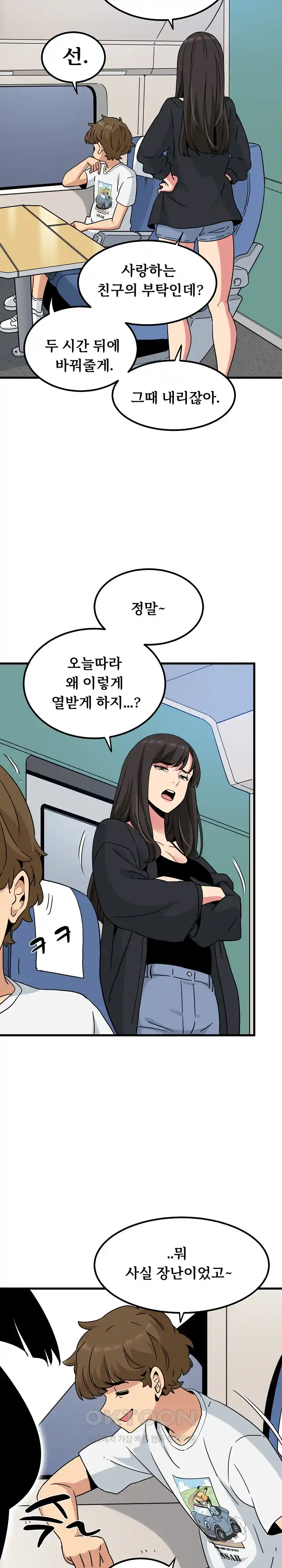 A Turning Point Raw - Page 28