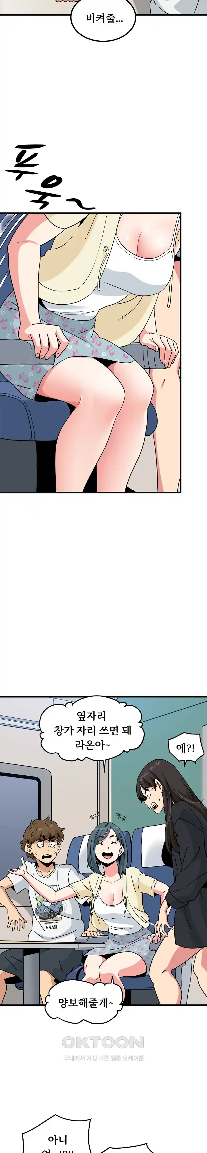 A Turning Point Raw - Page 29