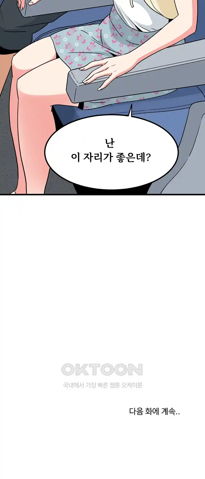 A Turning Point Raw - Page 31