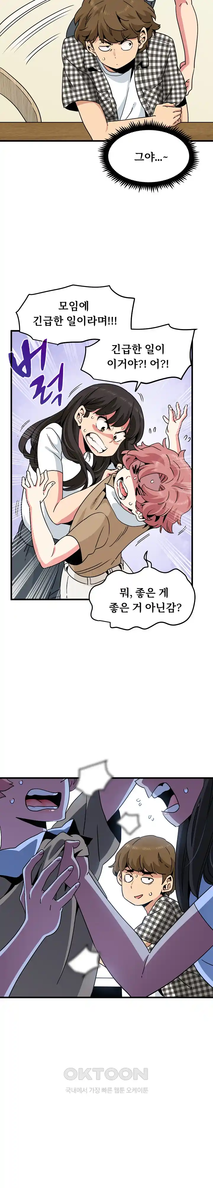 A Turning Point Raw - Page 4