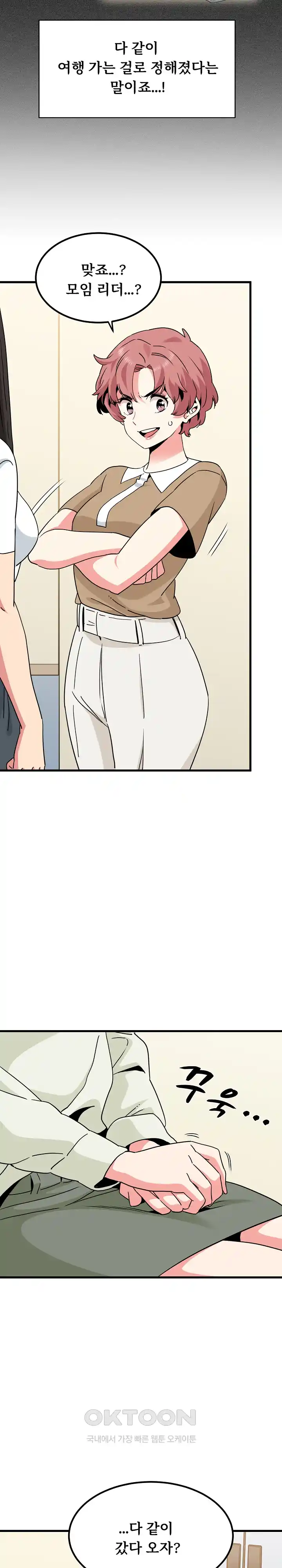 A Turning Point Raw - Page 8