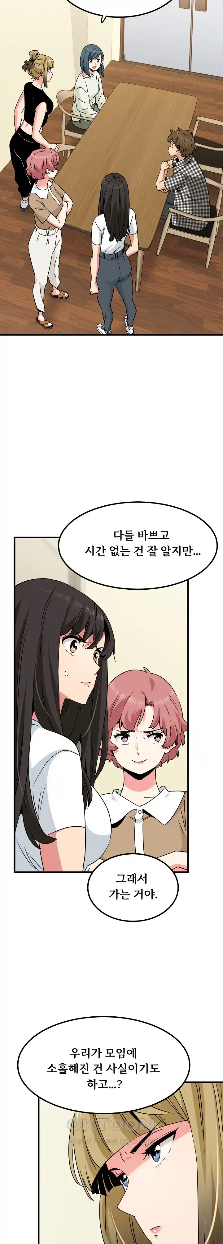 A Turning Point Raw - Page 9