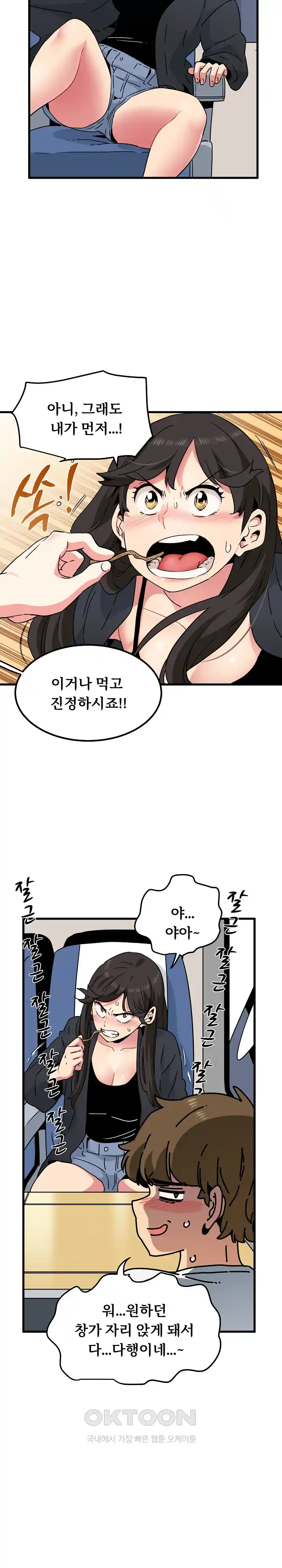 A Turning Point Raw - Page 10