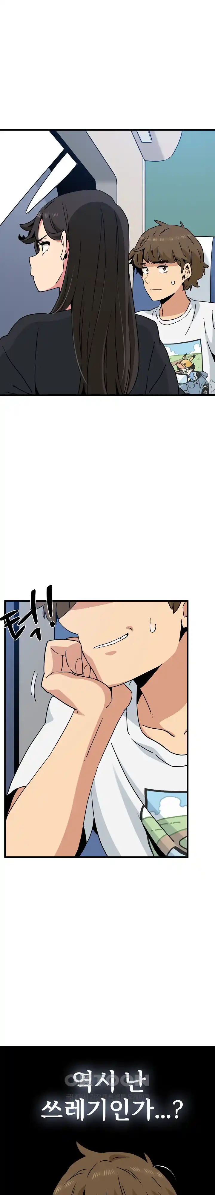 A Turning Point Raw - Page 12