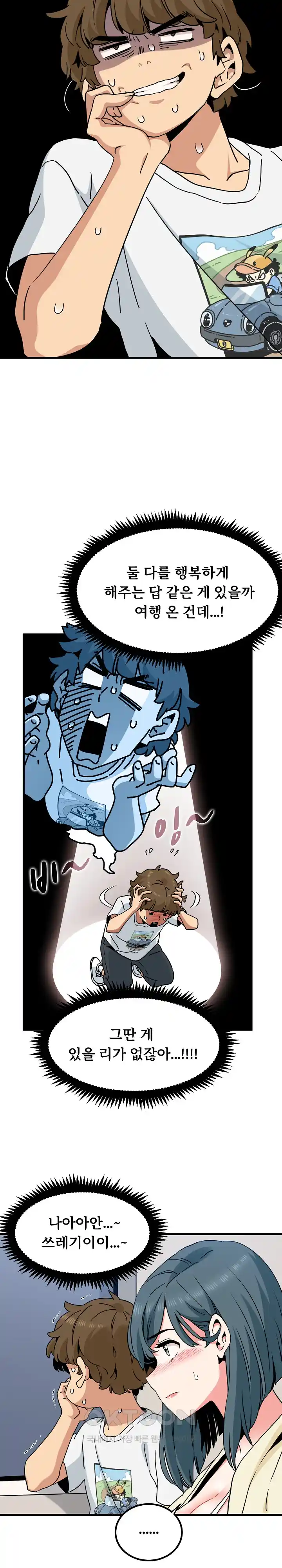 A Turning Point Raw - Page 13