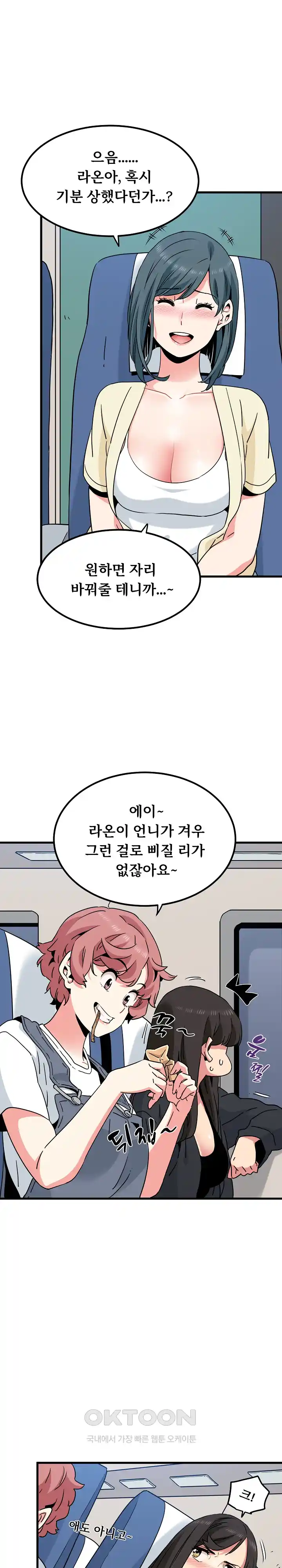 A Turning Point Raw - Page 14