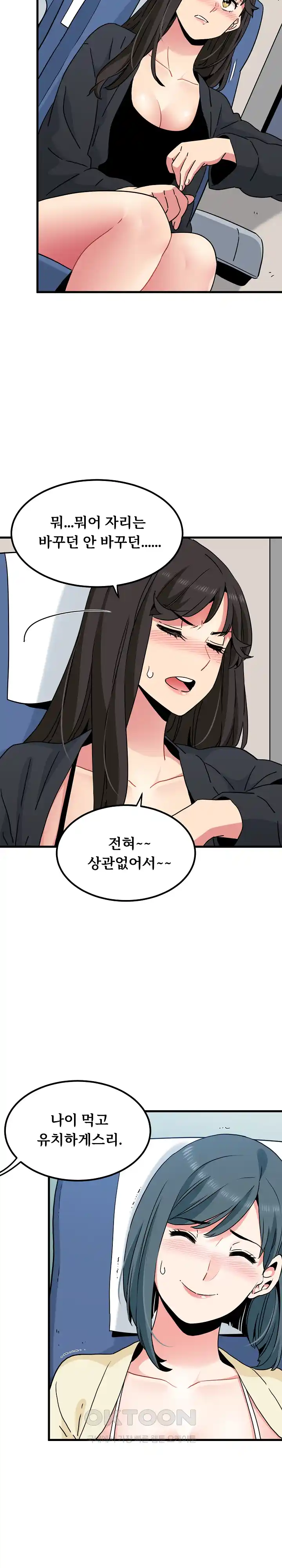 A Turning Point Raw - Page 15