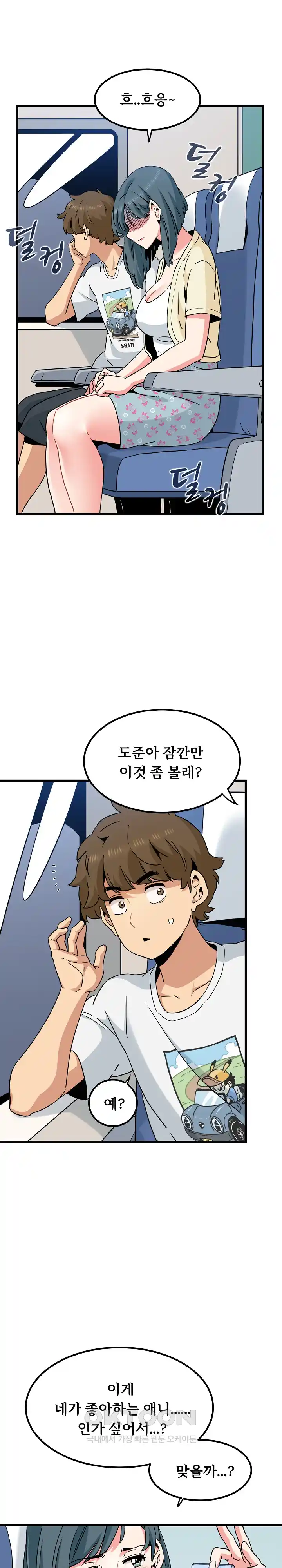 A Turning Point Raw - Page 16