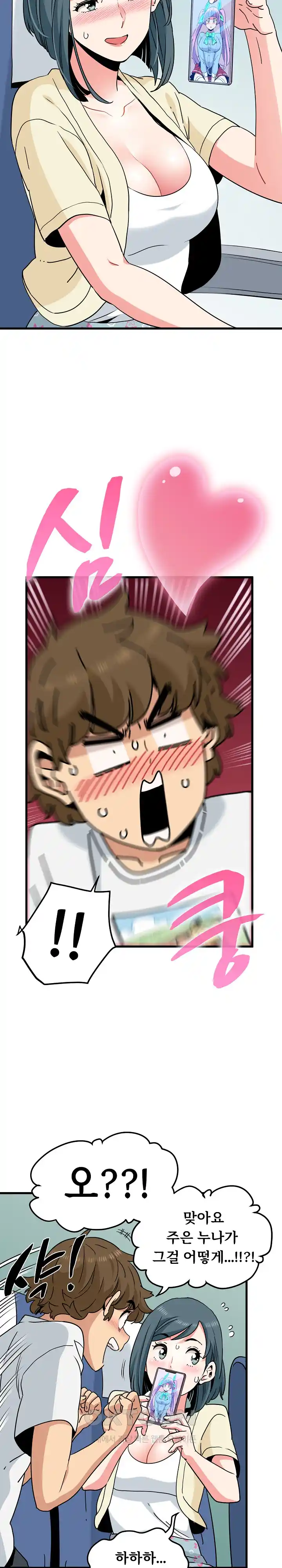 A Turning Point Raw - Page 17