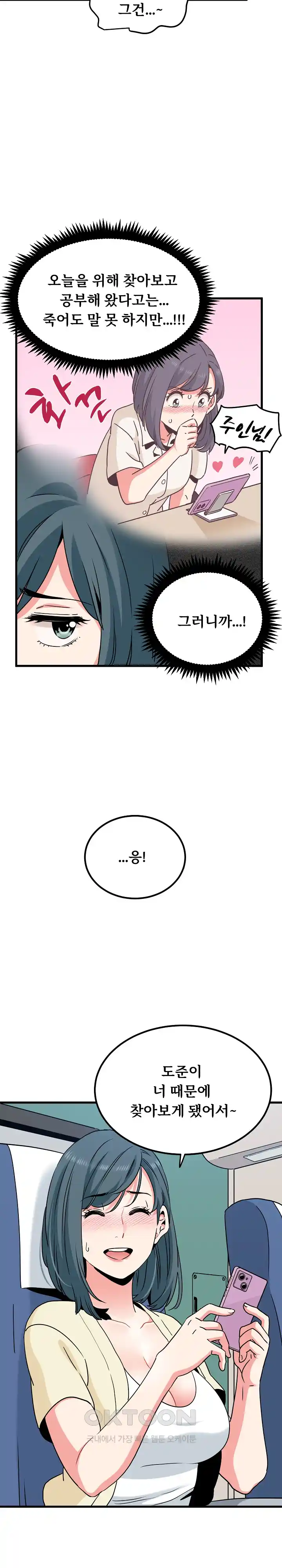 A Turning Point Raw - Page 18
