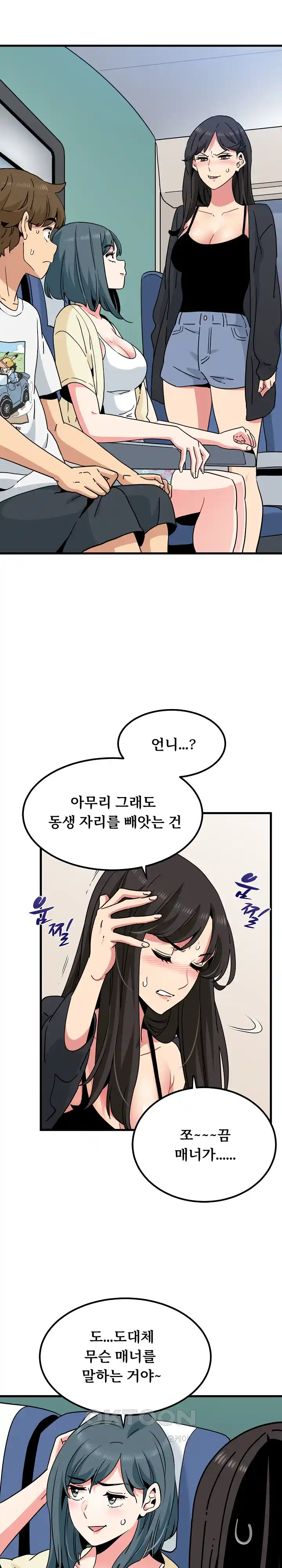 A Turning Point Raw - Page 2