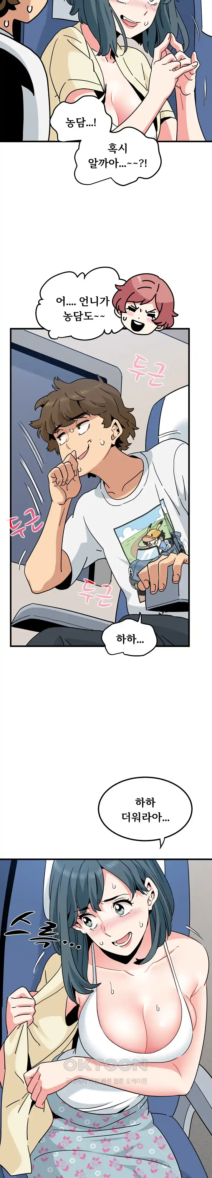 A Turning Point Raw - Page 20