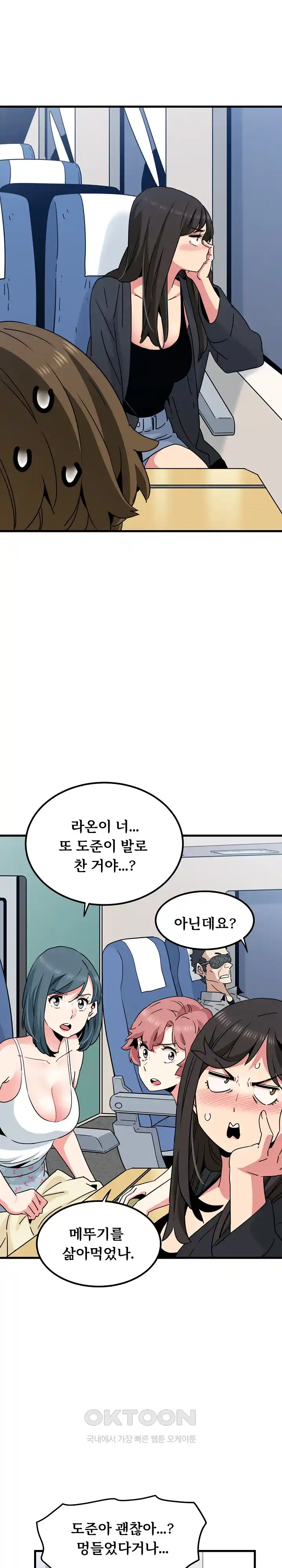 A Turning Point Raw - Page 23
