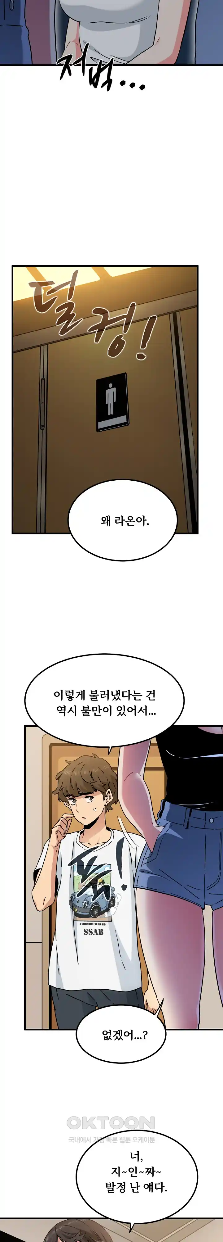 A Turning Point Raw - Page 27