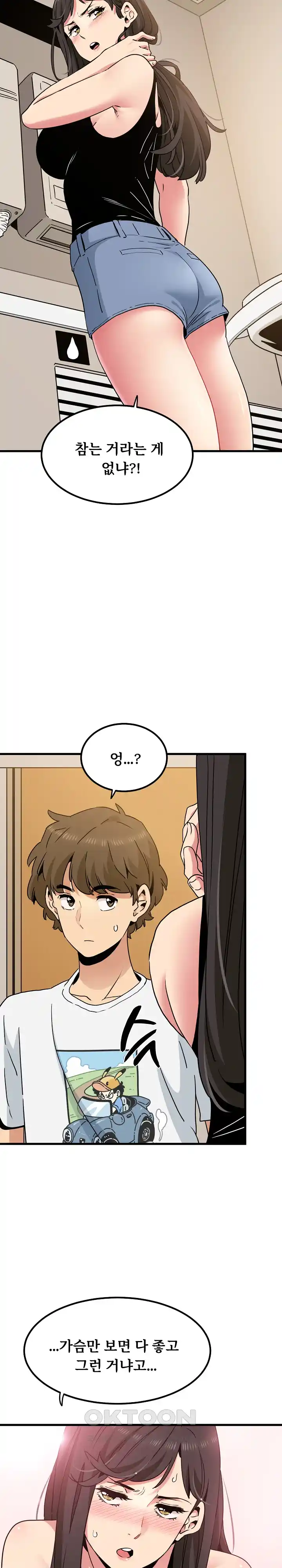A Turning Point Raw - Page 28