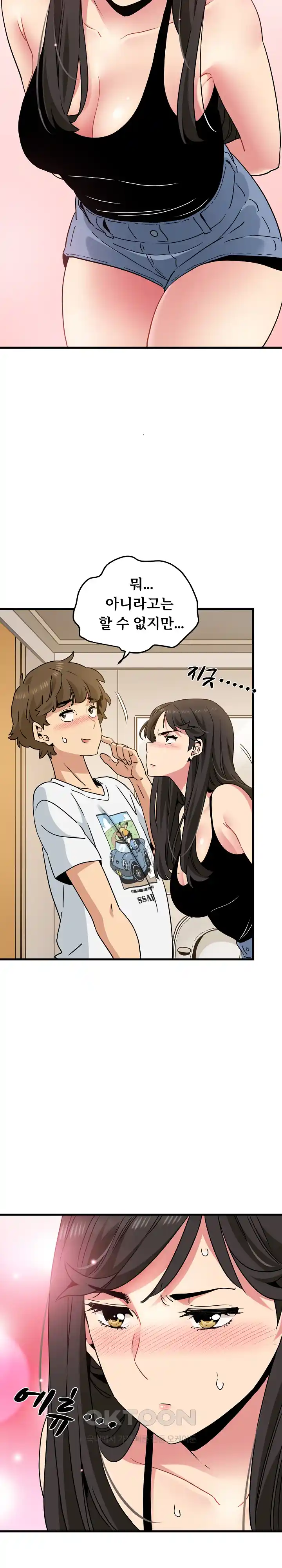 A Turning Point Raw - Page 29