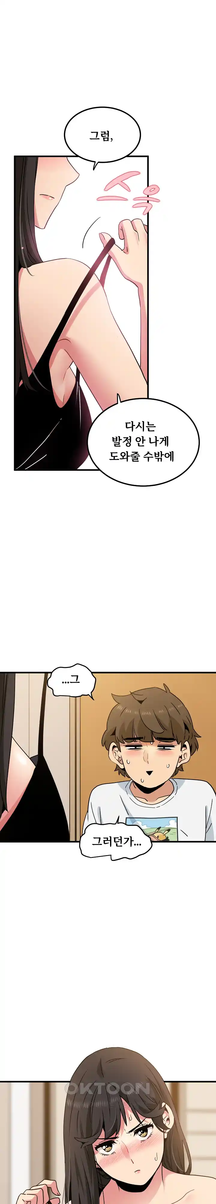 A Turning Point Raw - Page 30