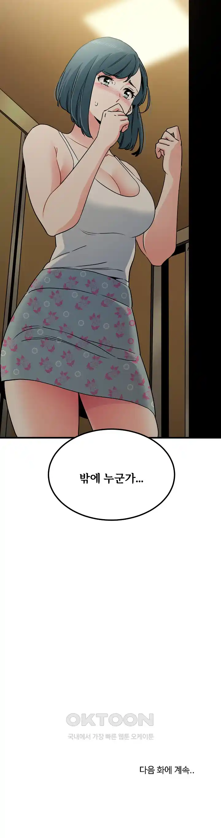 A Turning Point Raw - Page 32