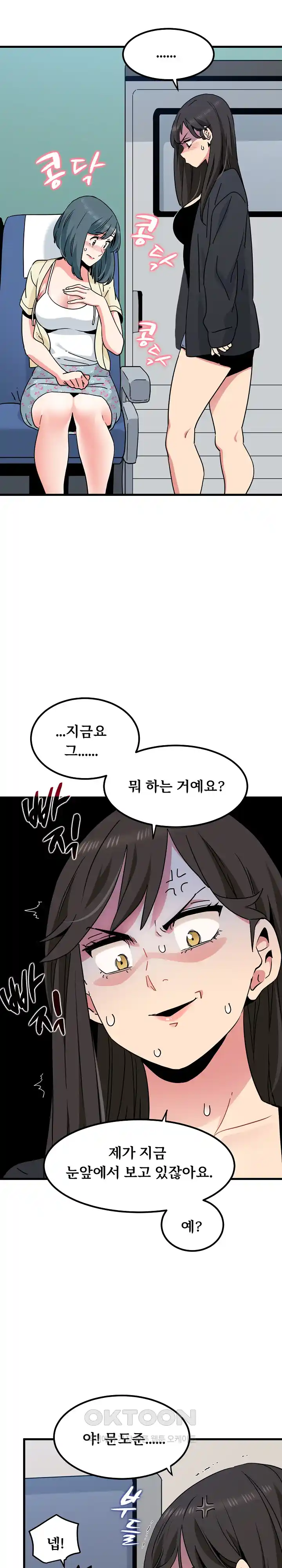 A Turning Point Raw - Page 6