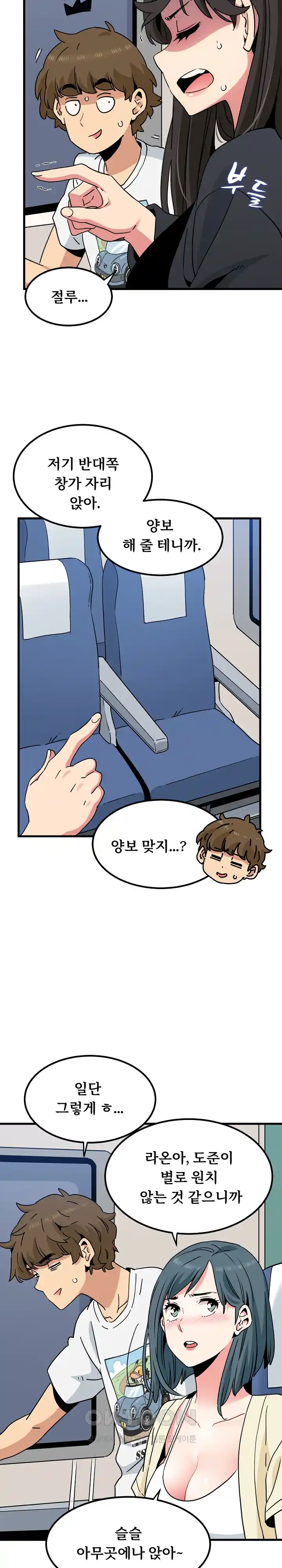 A Turning Point Raw - Page 7