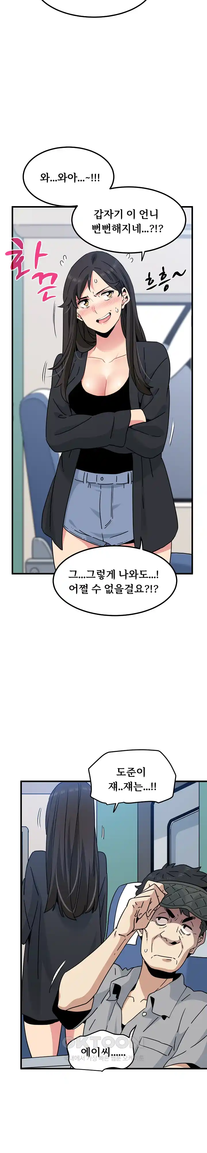 A Turning Point Raw - Page 8