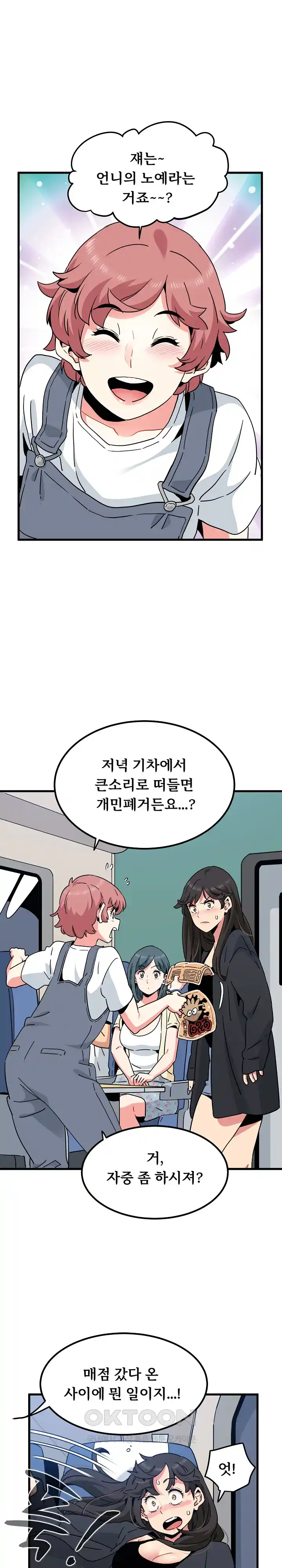 A Turning Point Raw - Page 9