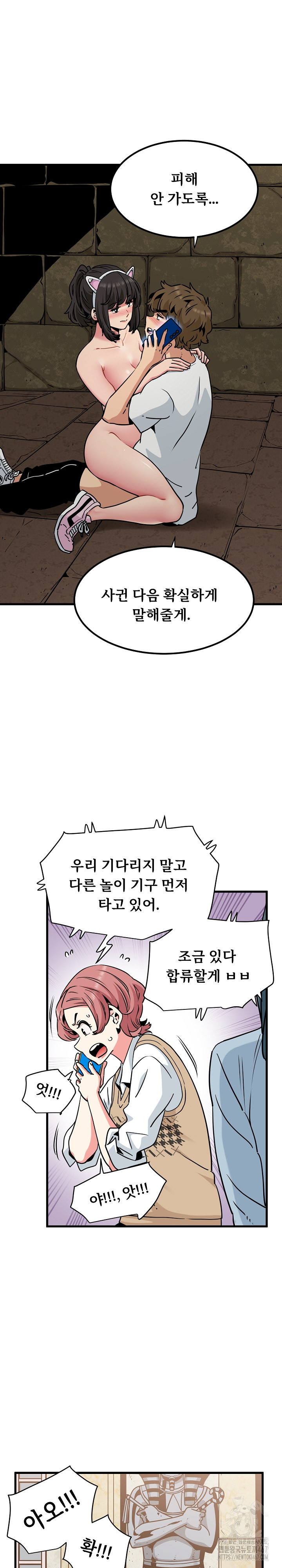 A Turning Point Raw - Page 10
