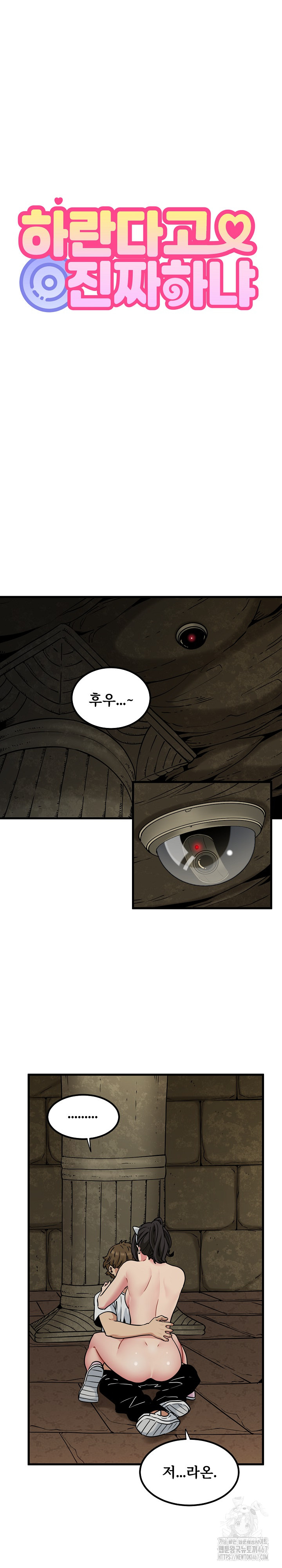 A Turning Point Raw - Page 12