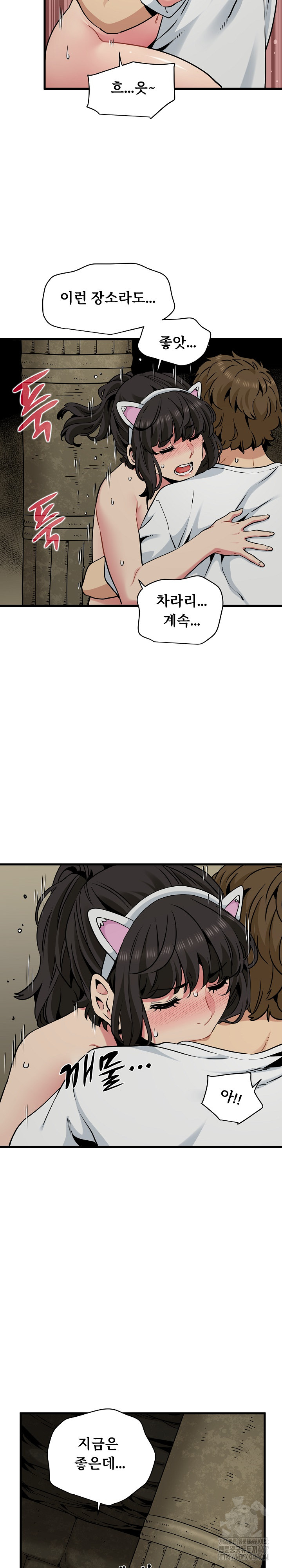 A Turning Point Raw - Page 19